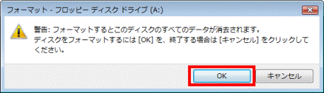 富士通q A フロッピーディスクのフォーマット方法を教えてください