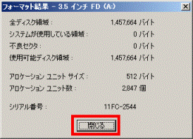 富士通q A フロッピーディスクのフォーマット方法を教えてください