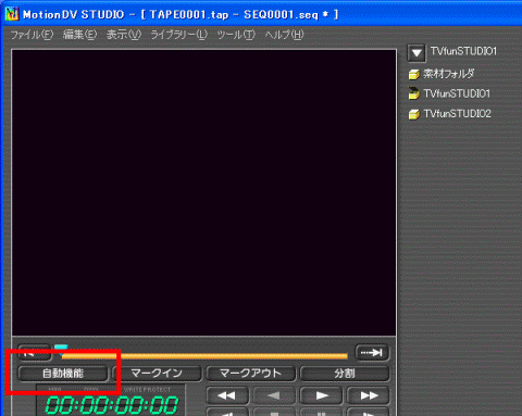 「自動機能」ボタン