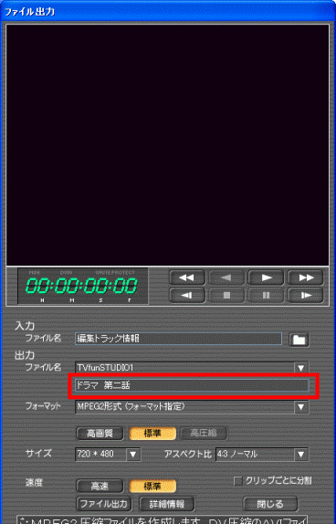 ファイル名の変更