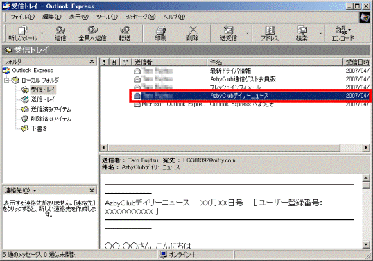 メッセージをクリック