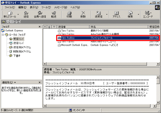 次のメッセージをクリック