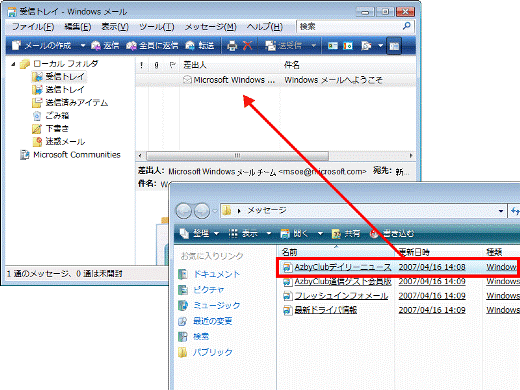 メッセージを移動