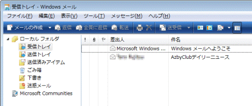 メッセージが移行された状態