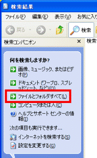 ファイルとフォルダすべて
