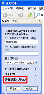 詳細設定オプション