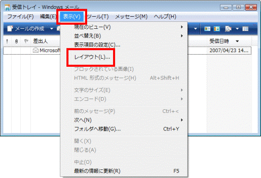 「表示」-「レイアウト」をクリック