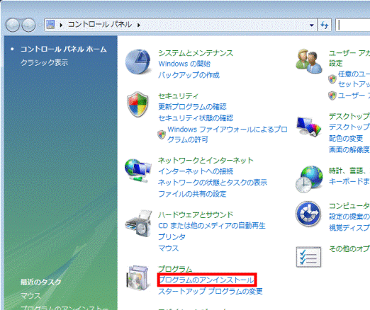 コントロールパネル