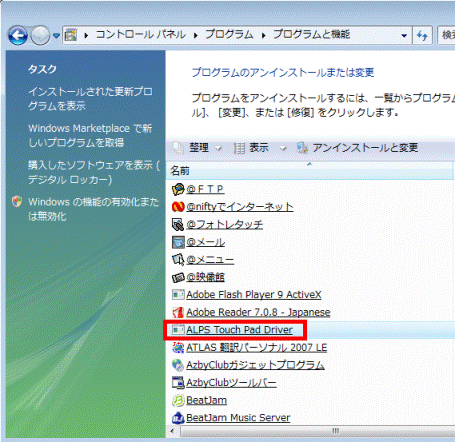 プログラム一覧