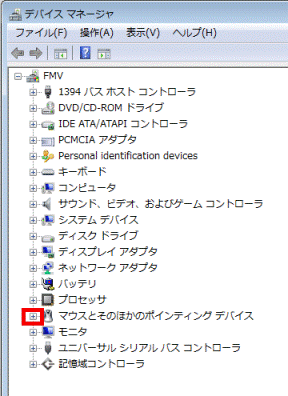 デバイスマネージャー