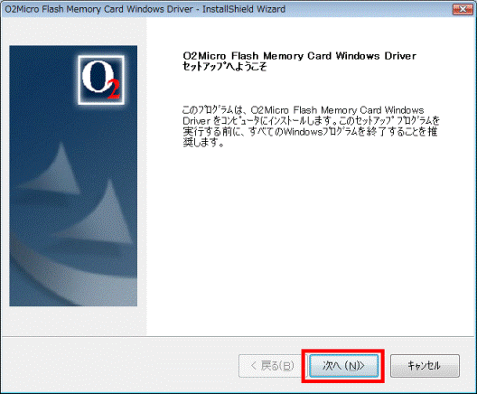O2Micro Flash Memory Card Windows Driver セットアップへようこそ →次へボタンをクリックします