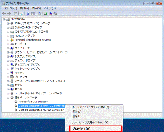「O2Micro Integrated MMC/SD controller」を右クリックし、「プロパティ」をクリックします