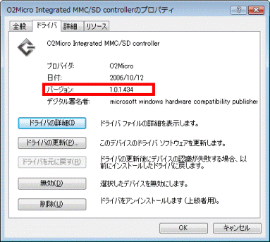 正常にインストールされている場合、「1.0.1.434」と表示されます
