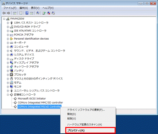 「O2Micro Integrated MS/xD controller」を右クリックし、「プロパティ」をクリックします