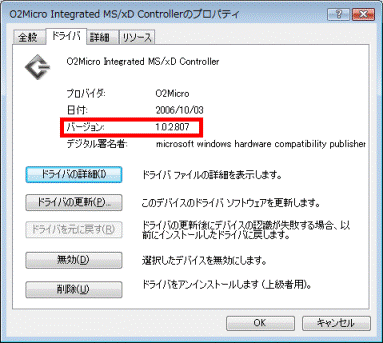 正常にインストールされている場合、「1.0.2.807」と表示されます
