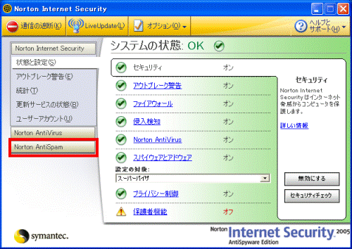 Norton Internet Security
