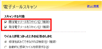 スキャンする対象