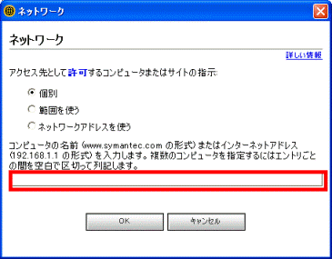 コンピュータの名前またはインターネットアドレスを入力します。