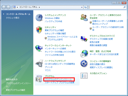 プログラムのアンインストールをクリックします