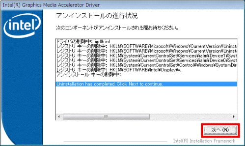 次へボタンをクリックします