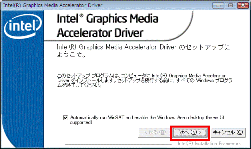 次へボタンをクリックします