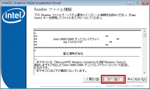 次へボタンをクリックします