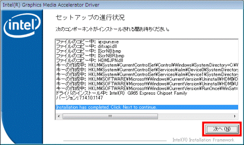 次へボタンをクリックします