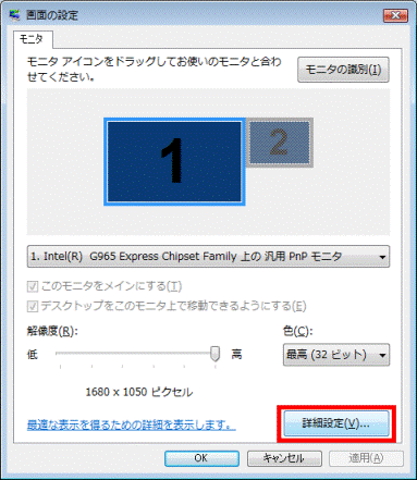 詳細設定ボタンをクリックします