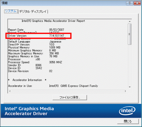 正常にインストールされている場合、「7.14.10.1147」と表示されます