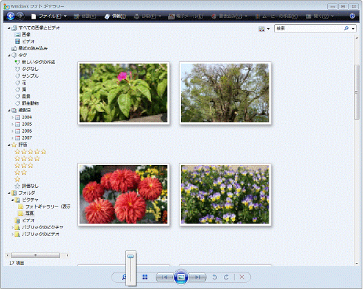 一覧を拡大表示した場合