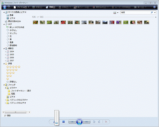 一覧を縮小表示した場合