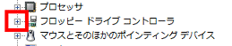 フロッピーディスク ドライブ コントローラ
