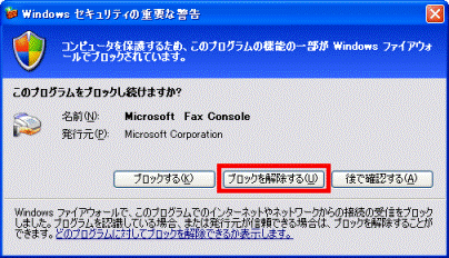 セキュリティの重要な警告