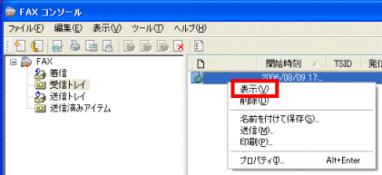 右クリックメニュー → 表示