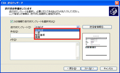 テンプレートを選択