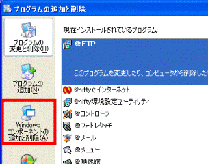 コンポーネントの追加と削除