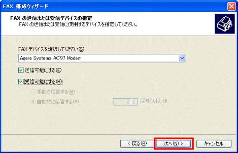 次へボタンをクリック
