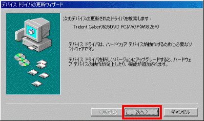 FMV Q&A - ディスプレイドライバの修正項目とインストール方法について
