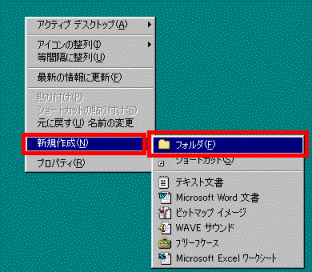 右クリック