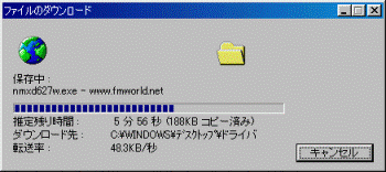 ダウンロード中