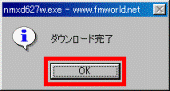 ダウンロードの完了