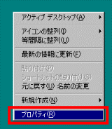 右クリック