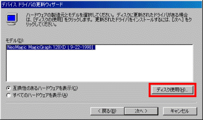 ハードウェアの製造元とモデルを選択してください。
