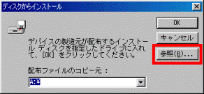 ディスクからインストール