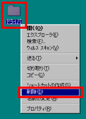 右クリック