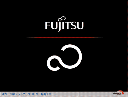 「FUJITSU」のロゴ画面の例