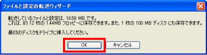 最初のディスクをドライブに挿入してください。