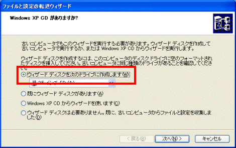 Windows XP CD がありますか?