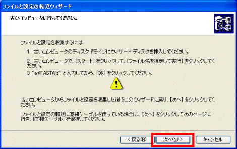 古いコンピュータに行ってください。
