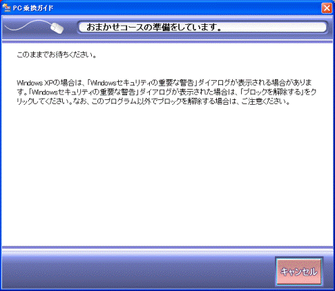 おまかせコースの準備をしています。